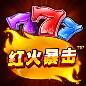 Fire Strike