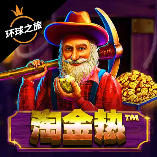 Gold Rush