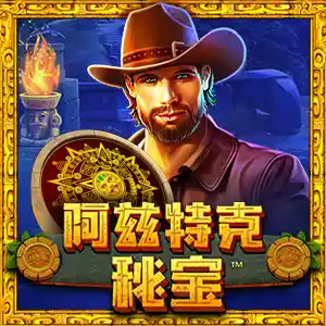 John Hunter and the Aztec Treasure