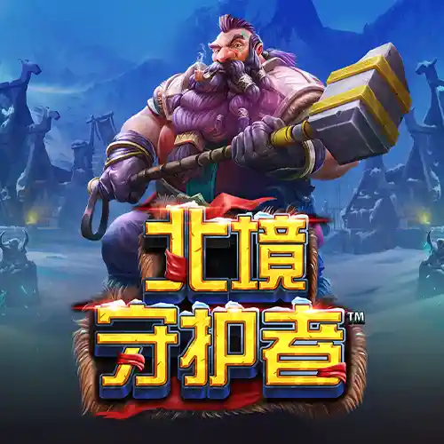 North Guardians