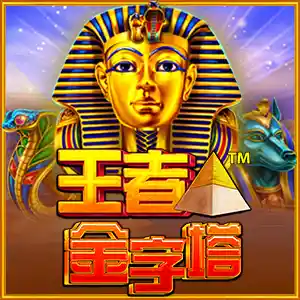 Pyramid King