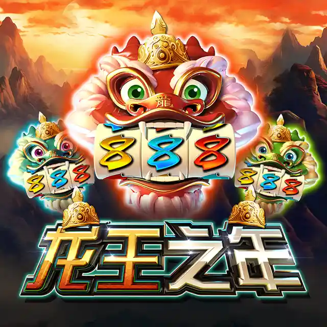 Year of the Dragon King